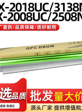 适用夏普DX-2008UC感光鼓芯2508NC 2000U 2500U鼓清洁刮MX-3138NC