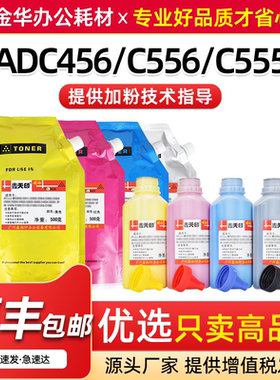 适用震旦ADC455 C555 C456 C556墨散粉D710 D711 D715 D716添加粉