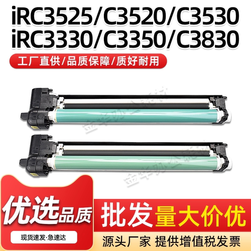 C3525C3520感光鼓组件C3530套鼓