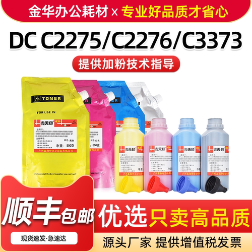 C6675碳粉C6676C7775C7776墨粉