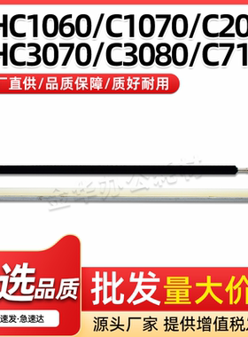 适用美能达BHC1060鼓清洁毛辊C1070 C2060 C2070 C3070鼓润滑蜡条