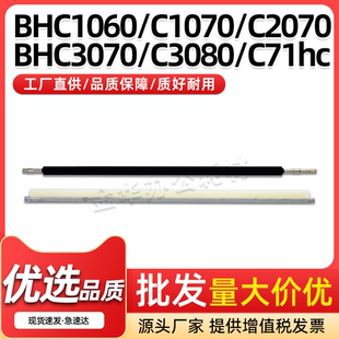 适用美能达BHC1060鼓清洁毛辊C3080 C83hc鼓润滑蜡条 C71hc C71cf