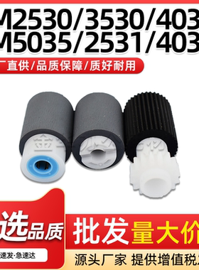 适用京瓷KM2530 3530 4030纸盒搓纸轮KM3035 4035 5035 2531 4031