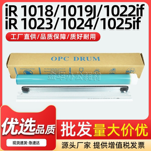 1025if鼓清洁刮板 适用佳能IR1018 1019J感光鼓芯1022 1023 1024