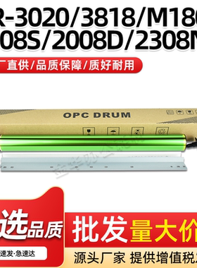 适用夏普AR4018 4021感光鼓芯2328 2808鼓刮板1808S 2008D 2308N