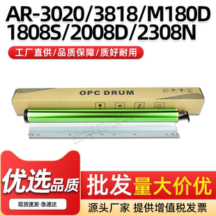 3821鼓清洁刮M180D 4818 M210D 4020感光鼓芯3818 适用夏普AR3020