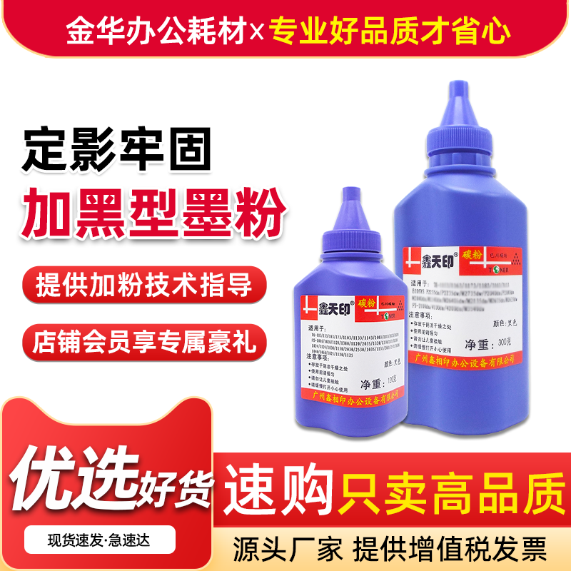 京瓷1028mfp碳粉10161300d墨粉
