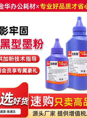 适用京瓷fs1028mfp碳粉1016 620 820 1300 1350dn 1128墨粉tk133