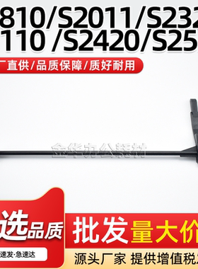 S2110输稿器传感摇臂S2420S2320