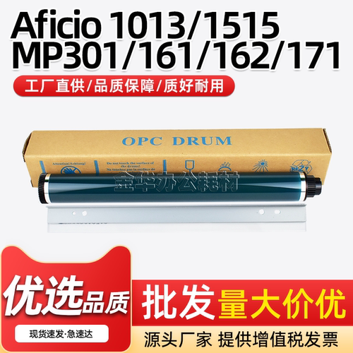 AF10131515感光鼓芯MP301鼓刮板