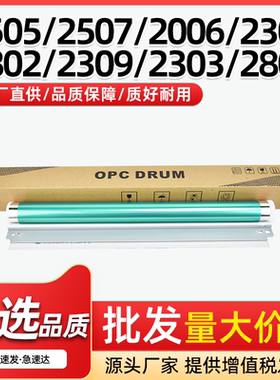 适用东芝BD2505 2507感光鼓芯2006 2306 2307鼓清洁刮板2506 2007