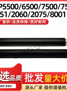 适用理光MP7500定影上辊MP5500 6500 6000 7000 8000定影下辊6001