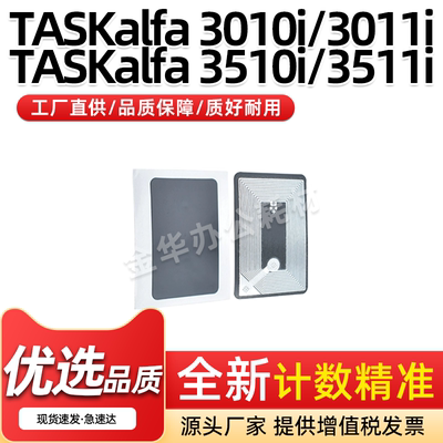 TK7108粉盒计数芯片3010i3511i