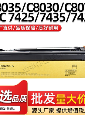 适用施乐DocuPrint C5005d废粉回收盒WorkCentre 7425 7435 7428