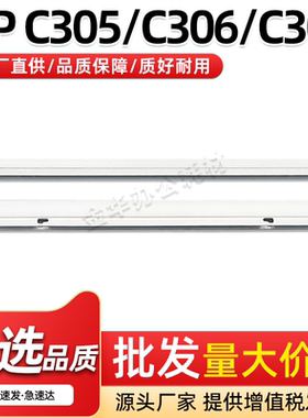 适用理光Aficio MPC305硒鼓润滑蜡条MPC306 MPC307感光鼓清洁蜡条