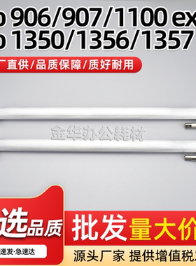 适用理光Pro 906 907ex显影磁辊外套1100 1107 1350 1356 1357 ex