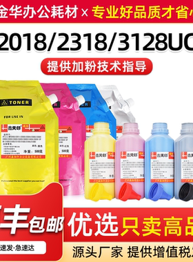 适用夏普MX23CT添加粉2018 2318 3128UC墨粉2638 2338 3138NC碳粉