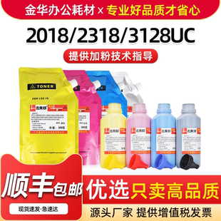 适用夏普MX23CT添加粉2018 3128UC墨粉2638 2338 3138NC碳粉 2318