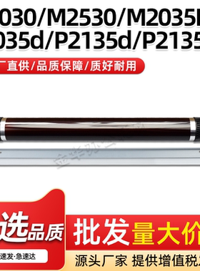 适用京瓷P2035d感光鼓芯P2135d P2135dn鼓清洁刮板FS-1350DN刮片