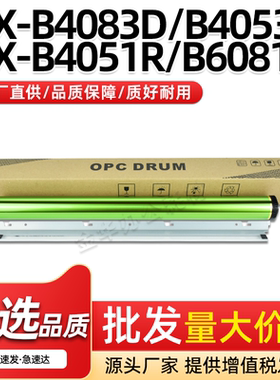 适用夏普MX-B4083D感光鼓芯B5083D B6083D鼓清洁刮B4053R B5053R
