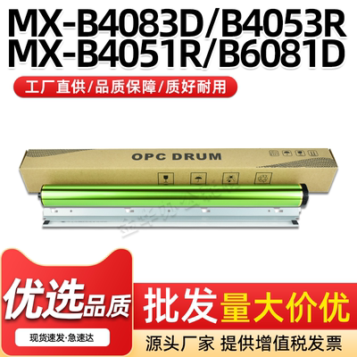 B6053R感光鼓芯B4051R鼓清洁刮板