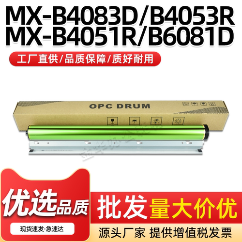 B4083D感光鼓芯B5083D鼓清洁刮板