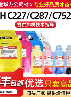 适用美能达C227 C287新都D300 D301 D310碳粉墨粉TN221粉盒添加粉