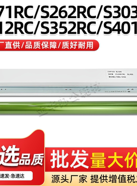 适用夏普SF-S351RC S352RC感光鼓芯SF-S401RC S402RC鼓清洁刮板