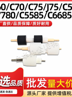 适用富士施乐C7780手送纸盒搓纸轮C5580 C6680 C5585 C6685 C7785