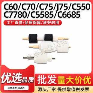 C7785 适用富士施乐C7780手送纸盒搓纸轮C5580 C6680 C5585 C6685