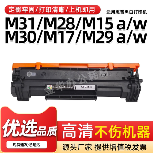 M15w/a碳粉硒鼓M16a/w墨盒CF247A