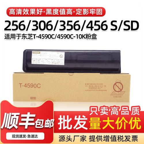 T4590C墨盒256306356粉盒墨盒