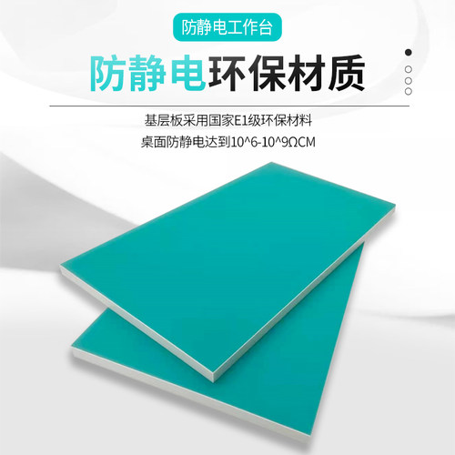 定制防静电台面板工作台桌面板流水线台面板自动化设备防静电面板