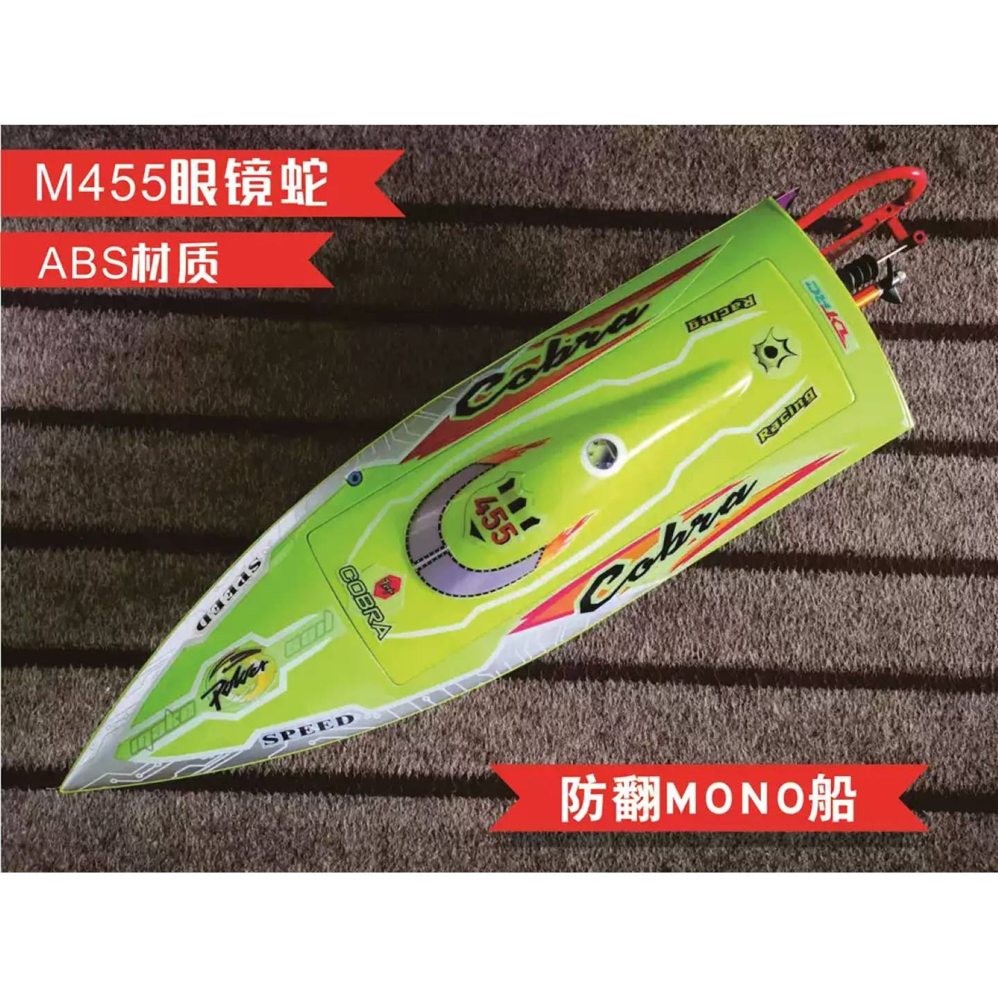 DTRC防翻mini无刷电动遥控船
