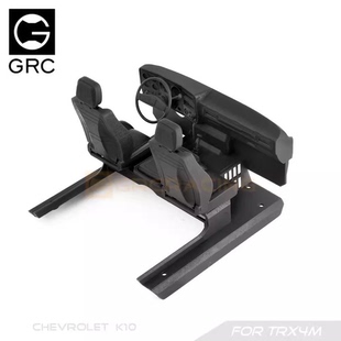 GRC TRX4M雪弗兰K10内饰(3D打印) 带电机散热风扇 中控座椅#G181W