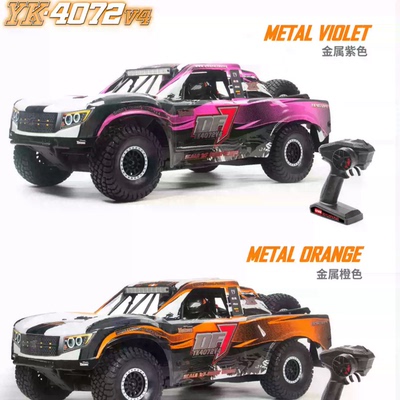 易控 YK4072-V4 DF7 后直桥短卡 1/7越野车 RC 遥控漂移模型车