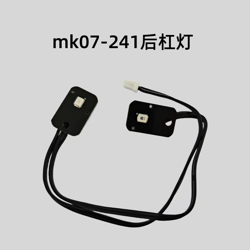 雷拉洛1/7大脚遥控模型攀爬车MK07灯控配件