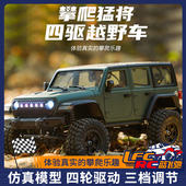 JJRC C8801牧马人仿真遥控攀爬车RC专业电动越野车模型四驱高扭力