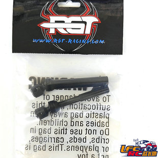 RGT瑞泰EX86190 LC76遥控模型车配件中央前CVD传动轴R86754