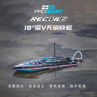 18寸遥控船深V无刷电动高速快艇RTR玩具船模型 Recoil ProBoat