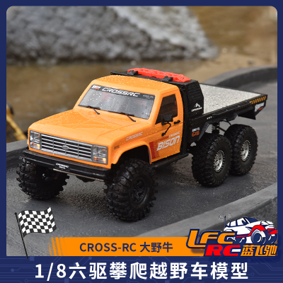 Crossrc遥控车六轮驱动高性能