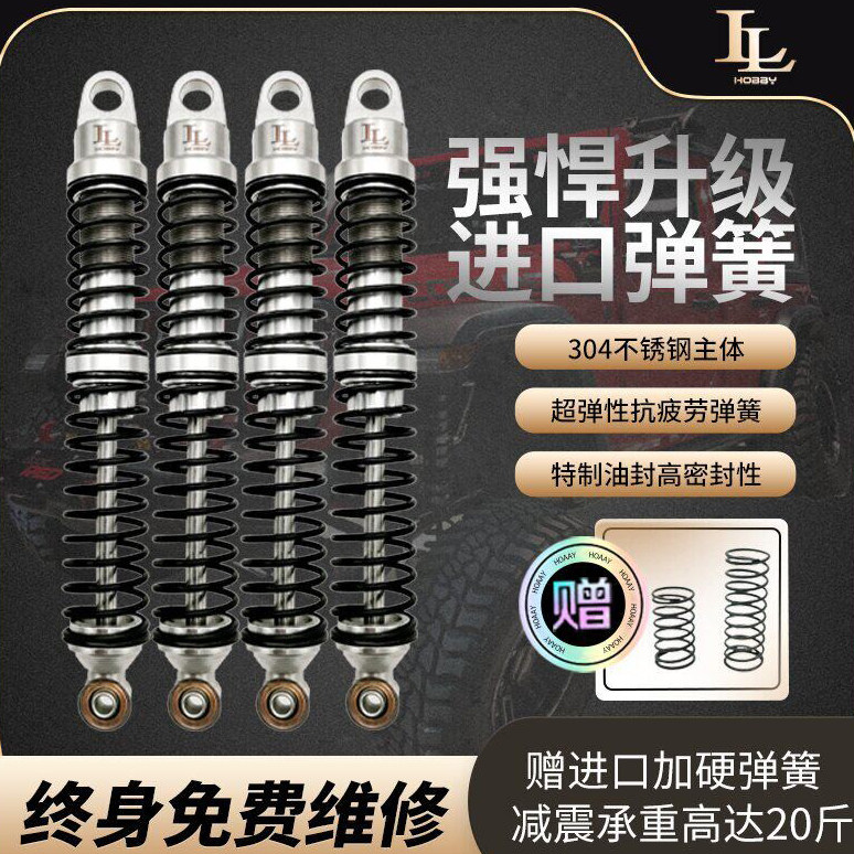 魔毯TRX4坦克300气肺油压避震