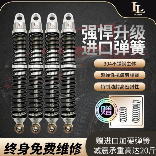 魔毯TRX4坦克300气肺油压避震