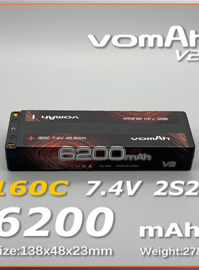 vomAh v2 锂电池 6200mah 7.4V 160C 2S2P 标准LCG低重心5MM插头