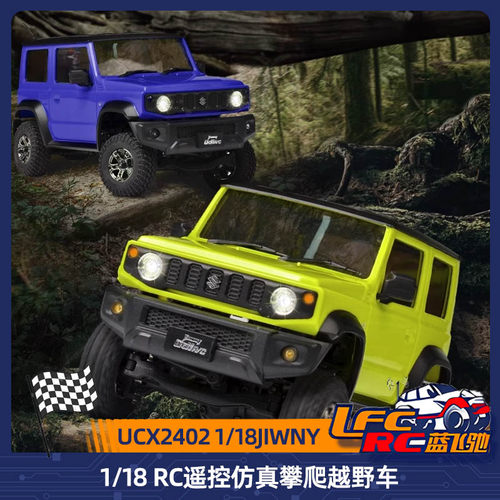 优迪遥控仿真吉姆尼攀爬车