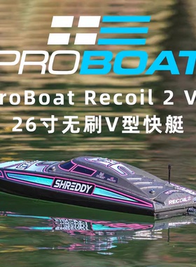 ProBoat Recoil2 V2遥控船模高速快艇26寸无刷深V型水上电动船RTR