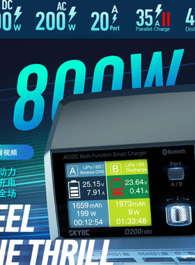 SkyRC D200neo 800W 双通道 交流直流充电器 PC3.0 蓝牙APP控制