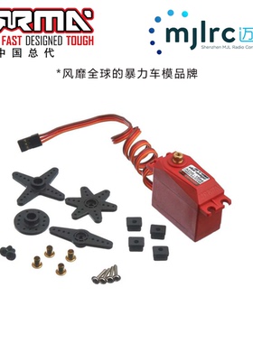 ARRMA原厂配件AR390139防水舵机15KG ADS-15M莫哈维 越界 F1
