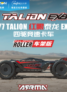 ARRMA TALION红眼泰龙EXB遥控电动1/7四驱无刷6S竞速卡越野车架