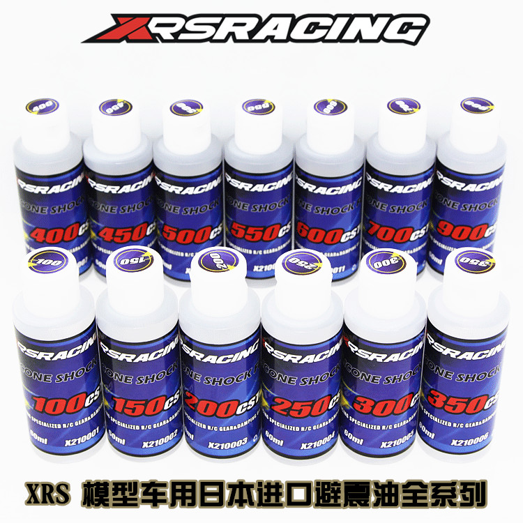 XRS RACING 模型车 避震油 减震器油 阻尼润滑油全系列100/900CST